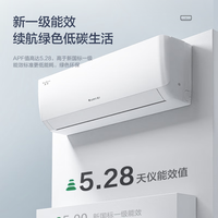 格力 GREE 空调天仪 1.5匹新一级能效 变频冷暖挂式空调挂机