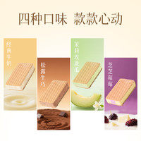 索菲亚冰淇淋威化冰淇淋雪糕冰激凌任选口味