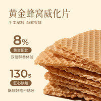 索菲亚 冰淇淋威化 冰淇淋雪糕冰激凌任选口味