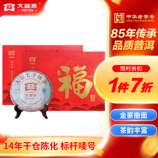 大益茶叶 普洱茶熟茶 经典标杆2011年7572礼盒357g 