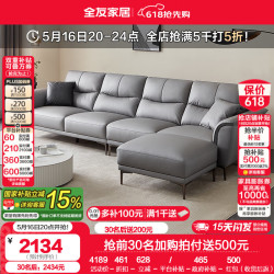 【省2324.76元】全友沙发_全友 家具布艺沙发简约大户型科技布沙发客厅稳固金属脚直排沙发 3.24m直排沙发+脚凳多少钱-什么值得买