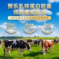 赞乐澳洲乳铁蛋白增强免疫营养膏提高营养补充猫犬通用0乳糖
