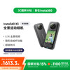 Insta360 X3 运动相机 黑色