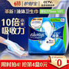 护舒宝 液体卫生巾量多日用270mm10片姨妈巾无感保护京东自营官方旗舰