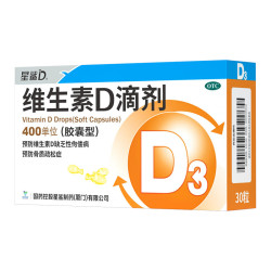 星鲨 维生素D3滴剂（胶囊型）30粒