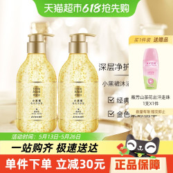 AVON 雅芳 小黑裙香水沐浴露润泽保湿持久留香