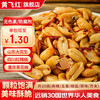黄飞红 花生  混合口味  25g*20袋