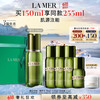 LA MER 海蓝之谜 沁润修护精萃水 150ml 精华液护肤装化妆品礼盒 到手255ml