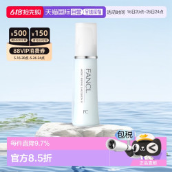 FANCL 芳珂 日本直邮芳珂补湿肌底液蓝色滋润版乳液30ml*3支提拉紧致深层情人