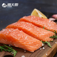 海大厨智利原切三文鱼段净重400g银鲑 生鲜鱼类 