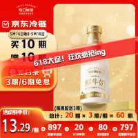 每日鲜语3.6g原生蛋白质鲜牛奶1L鲜奶定期购