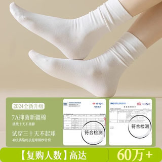 妮轻无骨袜子女春夏季薄款中筒袜纯棉夏季必备配小皮鞋小腿堆堆月子袜 【4双装】2奶白+2白色 / 4双 均码