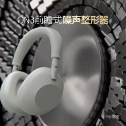 索尼 SONY WH-1000XM6头戴式无线蓝牙降噪耳机