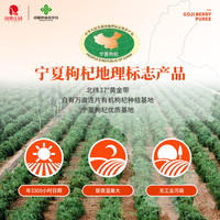 润德庄园头茬枸杞有机枸杞子特级宁夏枸杞礼盒1080g