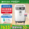 鱼跃 10升医用级制氧机家庭氧气机大流量氧气呼吸雾化一体机   1-10L氧浓度高达96%+24H稳氧