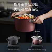 WMF 德国奈彩米Aromatic芬芳系列原汁炖锅深炖锅家用煮汤锅煲汤锅 Aromatic深炖锅-蔷薇粉 22cm