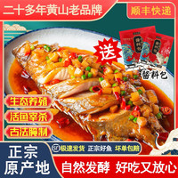老徽乡 净膛臭鳜鱼 400-450g*3袋