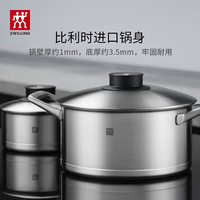 双立人(ZWILLING)汤锅不锈钢锅炖锅煲汤锅煮面锅平底锅奶锅锅身Olymp奥林二代 浅烧锅 20cm 3.1L