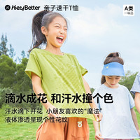 HeyBetter儿童单向排汗速干T恤吸湿圆领休闲短袖男女童春夏装上衣