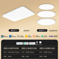 易来 Yeelight 灵犀3.0 Ra99全光谱智能护眼吸顶灯 S5 三室一厅