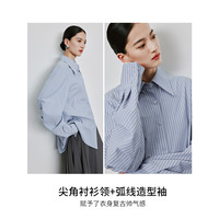 衣香丽影蓝色条纹衬衫女士2025年春装宽松设计感流行别致上衣