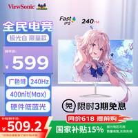 优派 VX24G10-W 23.8英寸 FastIPS 240Hz、90％DCI-P3 400nit