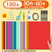 㤫力 A4彩色手工硬卡纸幼儿园彩色正方形折纸大红黑白荷兰卡纸加厚儿童diy手工课制作专用纸千纸鹤纸飞机贺卡材料