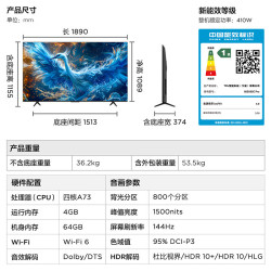 雷鸟 FFALCON 鹤6 PRO 24款 电视85英寸 MiniLED电视机