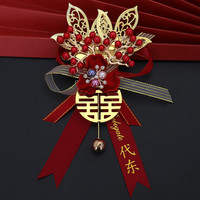 喜当当 结婚胸花新娘新郎婚礼全套家人父母伴郎伴娘兄弟姐妹迎宾贵宾襟花