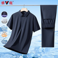 雅鹿 男士冰丝凉感中年爸爸装polo两件套套装