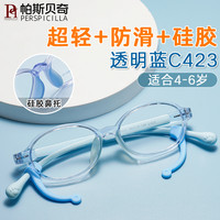Perspicilla 儿童眼镜框超轻硅胶运动防滑配远视散光弱视近视学生读写镜眼镜架