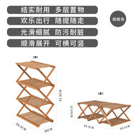 祥福 户外露营纽带折叠架可折叠桌野餐烧烤收纳架便携桌货架置物架