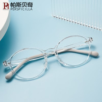 Perspicilla 透明圆框儿童青少年眼镜框男女超轻眼镜架配离焦防控散光近视眼镜