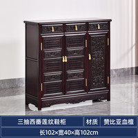 宋韵 赞比亚血檀鞋柜中式玄关柜非洲小叶紫檀鞋子收纳柜实木置物柜门口