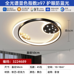 丹菲诺 2025年新款全光谱现代简约客厅主灯中山吸顶灯智能全屋灯具套餐