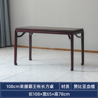 宋韵 赞比亚血檀干泡茶桌非洲小叶紫檀茶几实木泡茶台新中式泡茶桌原木