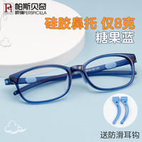 Perspicilla 儿童眼镜框男超轻小学生近视眼镜配度数散光远视防滑硅胶眼睛架女
