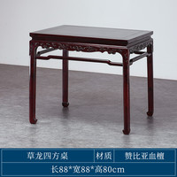 宋韵 红木家具赞比亚血檀八仙桌新中式休闲棋牌桌四方桌家用餐桌椅组合