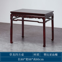 宋韵 红木家具赞比亚血檀八仙桌新中式休闲棋牌桌四方桌家用餐桌椅组合