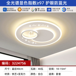 丹菲诺 2025新款离线语音全光谱客厅主灯卧室简约吸顶灯广东中山套餐灯具