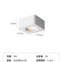 麦丹妮 madani led方形超薄明装防眩斗胆射灯无主灯客厅卧室单头吸顶筒灯