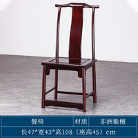 宋韵 红木家具赞比亚血檀官帽椅全实木紫檀新中式高靠背休闲圈椅太师椅