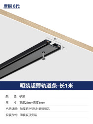 麦丹妮 madani 客厅无主灯明装不吊顶超薄磁吸轨道灯条黑白智能护眼泛光灯