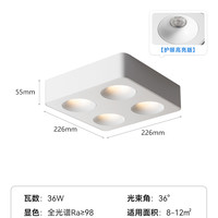 麦丹妮 madani 超薄明装led防眩斗胆射灯无主灯客厅卧室四头方形吸顶筒灯