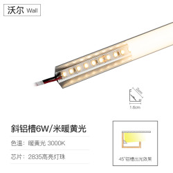 麦丹妮 madani 灯带led灯条客厅吊顶光带装饰贴片24v灯槽灯带家用铝条灯