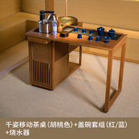 祥福 千姿旋转茶桌新中式茶桌椅组合茶台简约客厅大板茶桌茶几泡茶