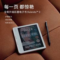 kobo Rakuten Kobo日本乐天电子书阅览器Libra Colour 电子书阅读器 彩色墨水屏电纸书