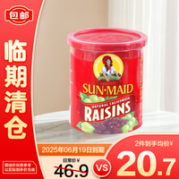 阳光少女 无籽葡萄干400克