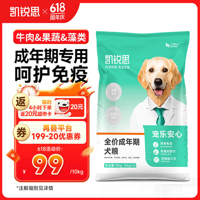 PLUS会员：凯锐思 KERES 通用狗粮 成犬专用10kg