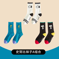 果壳（Gukoo）旗下YSO品牌史努比袜子组合女生海绵宝宝中筒袜卡通可爱四季 史努比袜子A组合 均码